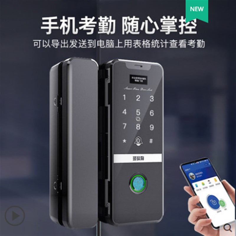 Chengdu installation of glass door fingerprint lock without hole opening office smart electronic password lock double door attendance access control