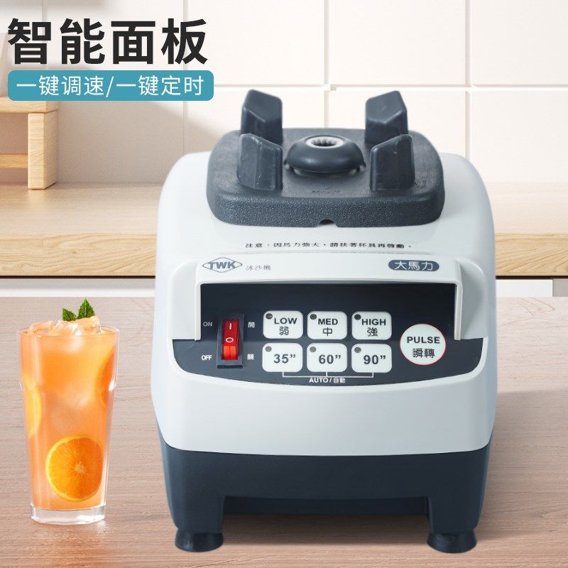 沙冰机台湾TWK800小太阳沙冰机商用破壁机搅拌机奶昔机豆浆榨汁机,淘宝优惠券,粉丝福利购,淘宝优惠卷