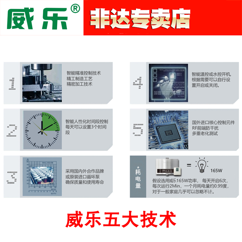 Wilo water return device hot water circulation pump water pump household water heater air energy solar automatic water pump