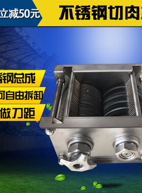不锈钢切肉机商用家用切片机切丝机切丁机切块机电动单切双切机