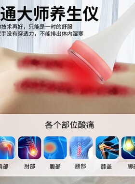 三通大师经络仪养生按摩筋膜肩颈疏通刮痧拔罐生命能量美容院仪器