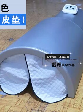 红外线太空舱中药铺灸美容蒸仓全身理疗汗蒸箱加热产后发汗美容院