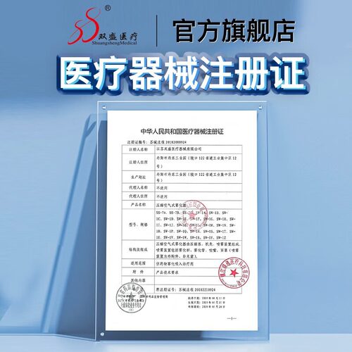 双盛医疗医用空气压缩式雾化器儿童宝宝家用大人小孩雾化仪雾化机 - 图3