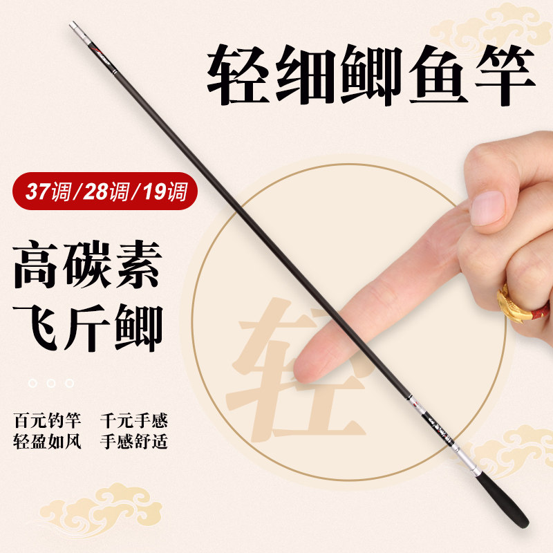 鱼竿手竿鲫鱼竿手杆超轻超硬37调小综合竿28调台钓竿19调高碳鱼竿,淘宝优惠券,粉丝福利购,淘宝优惠卷
