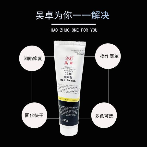 钉眼灰补漆腻子家具维修刮痕修补灰色白色灰细腻昊卓2288填眼灰,淘宝优惠券,粉丝福利购,淘宝优惠卷