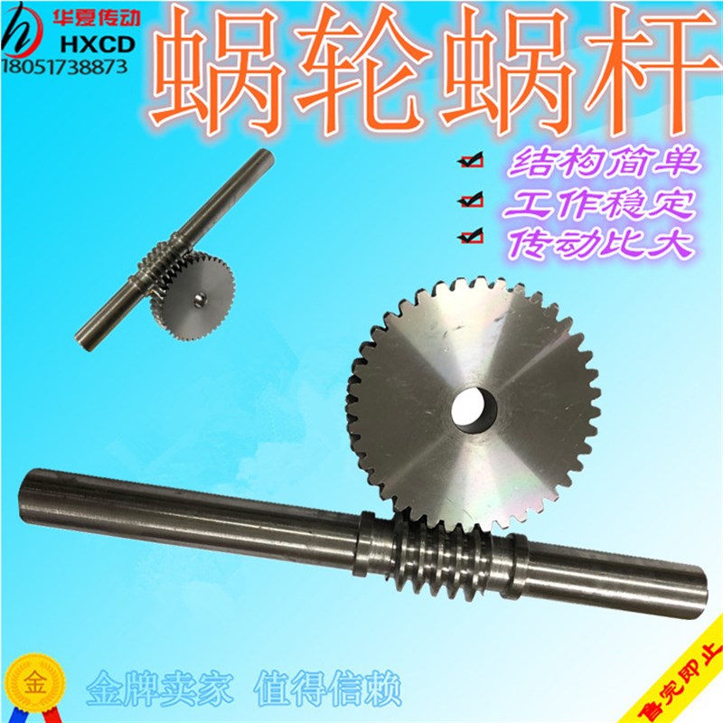 减速机蜗轮蜗杆 大传动比 45号x钢涡轮蜗杆1模1.5模2模2.5模3模4 - 图2