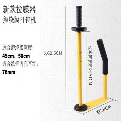 缠绕膜打包神器手动工具裹包机拉伸膜捆包装围膜机手柄小型支架50,淘宝优惠券,粉丝福利购,淘宝优惠卷