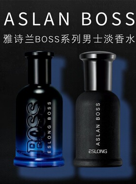 雅诗龙蓝波仕男士香水持久淡香