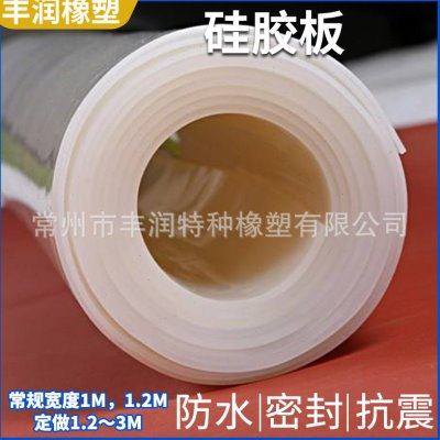 硅胶垫片 密封硅胶软垫 透明白色硅胶板卷材 硅橡胶板硅胶 密封板,淘宝优惠券,粉丝福利购,淘宝优惠卷