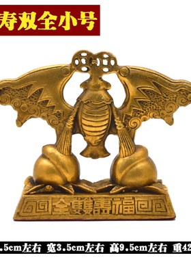德缘居铜蝙蝠摆件蝙蝠寿桃福寿双全摆件多福多寿福寿多来带底座