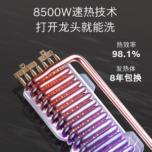 博世即热式电热水器变频恒温速热8500W家用卫生间过水热洗澡神器