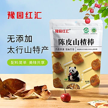 3袋！陈皮山楂棒棒糖儿童宝宝休闲食品[10元优惠券]-寻折猪