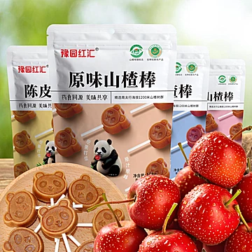 【3袋】豫园红汇山楂棒棒糖[6元优惠券]-寻折猪