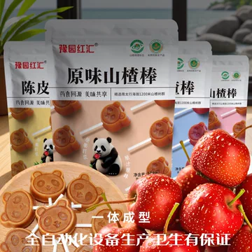 3袋！陈皮山楂棒棒糖儿童宝宝休闲食品[10元优惠券]-寻折猪