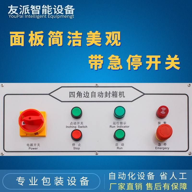 全自动工字封箱机纸箱胶带四角边封口打包机十字王字包装机 - 图2