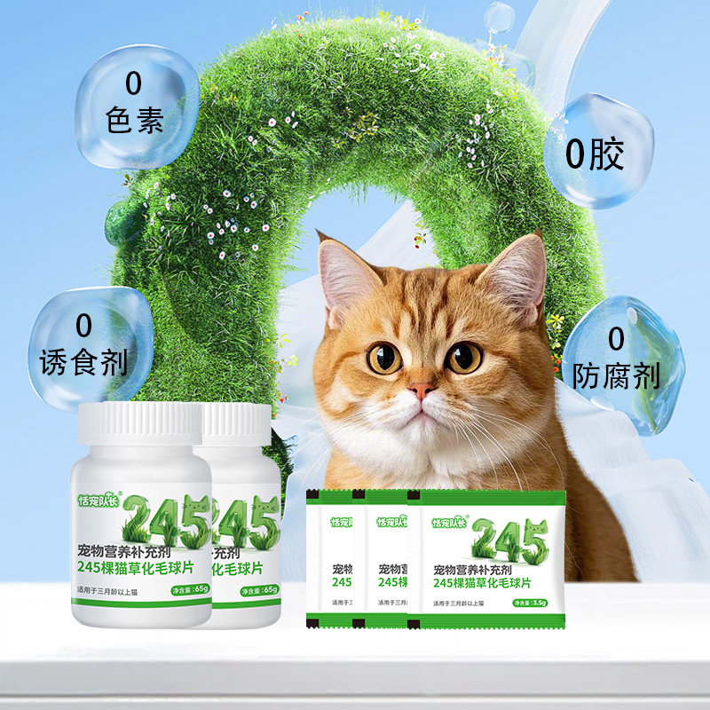 恬宠队长猫草片猫咪化毛球片化毛膏猫咪用吐毛球化毛球猫草粒排毛,淘宝优惠券,粉丝福利购,淘宝优惠卷