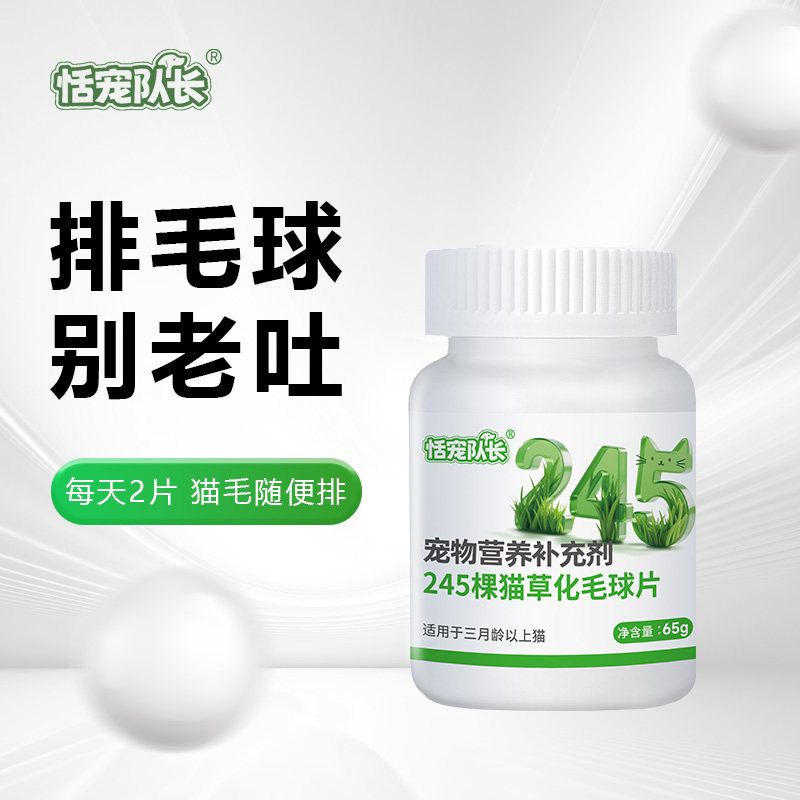 恬宠队长猫草片猫咪化毛球片化毛膏猫咪用吐毛球化毛球猫草粒排毛,淘宝优惠券,粉丝福利购,淘宝优惠卷