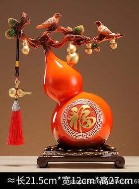 福泽葫芦家居QDF摆件奢高饰品创端意高级感轻客厅高大档气上档次