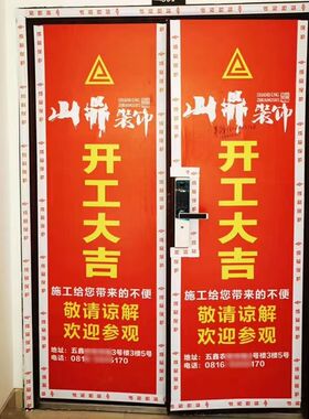 装修防盗门套保护套加厚无纺布图案大门入户子母门衣防护罩自粘