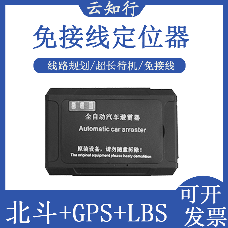 无线GPS定位防盗器摩托r汽车辆强磁车载jps免安装充电超长待机卫 - 图1