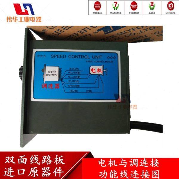 TL东力调速器90瓦电机US5120-02交流控制器US-52180W正反开关包邮,淘宝优惠券,粉丝福利购,淘宝优惠卷