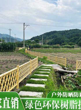 树脂护栏建设新农村生态绿色仿竹护栏户外仿晒竹篱笆栅栏