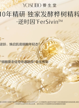 养生堂金桦赋活紧致抗皱爽肤水