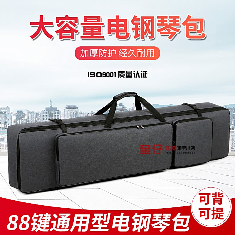 88键加厚防水电钢琴包抗震琴包键盘定制包罗兰RLoland FP10便携包 - 图0
