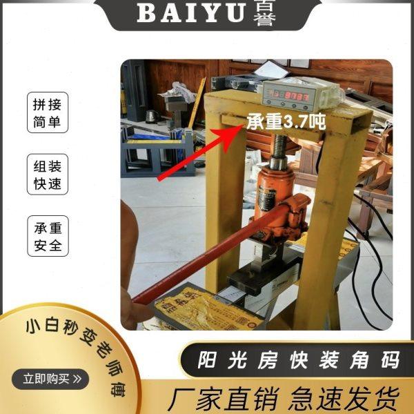 阳光房快装角码配件100*44 100*50 100*100 120*60 120*120挂件,淘宝优惠券,粉丝福利购,淘宝优惠卷