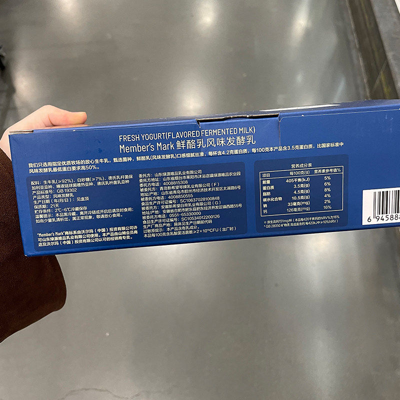 山姆 MM鲜酪乳指定牧场 放心奶源（风味发酵乳）酸奶风味发酵乳,淘宝优惠券,粉丝福利购,淘宝优惠卷