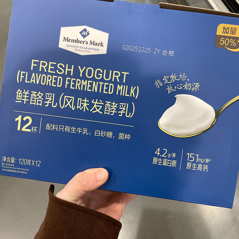 山姆 MM鲜酪乳指定牧场 放心奶源（风味发酵乳）酸奶风味发酵乳,淘宝优惠券,粉丝福利购,淘宝优惠卷