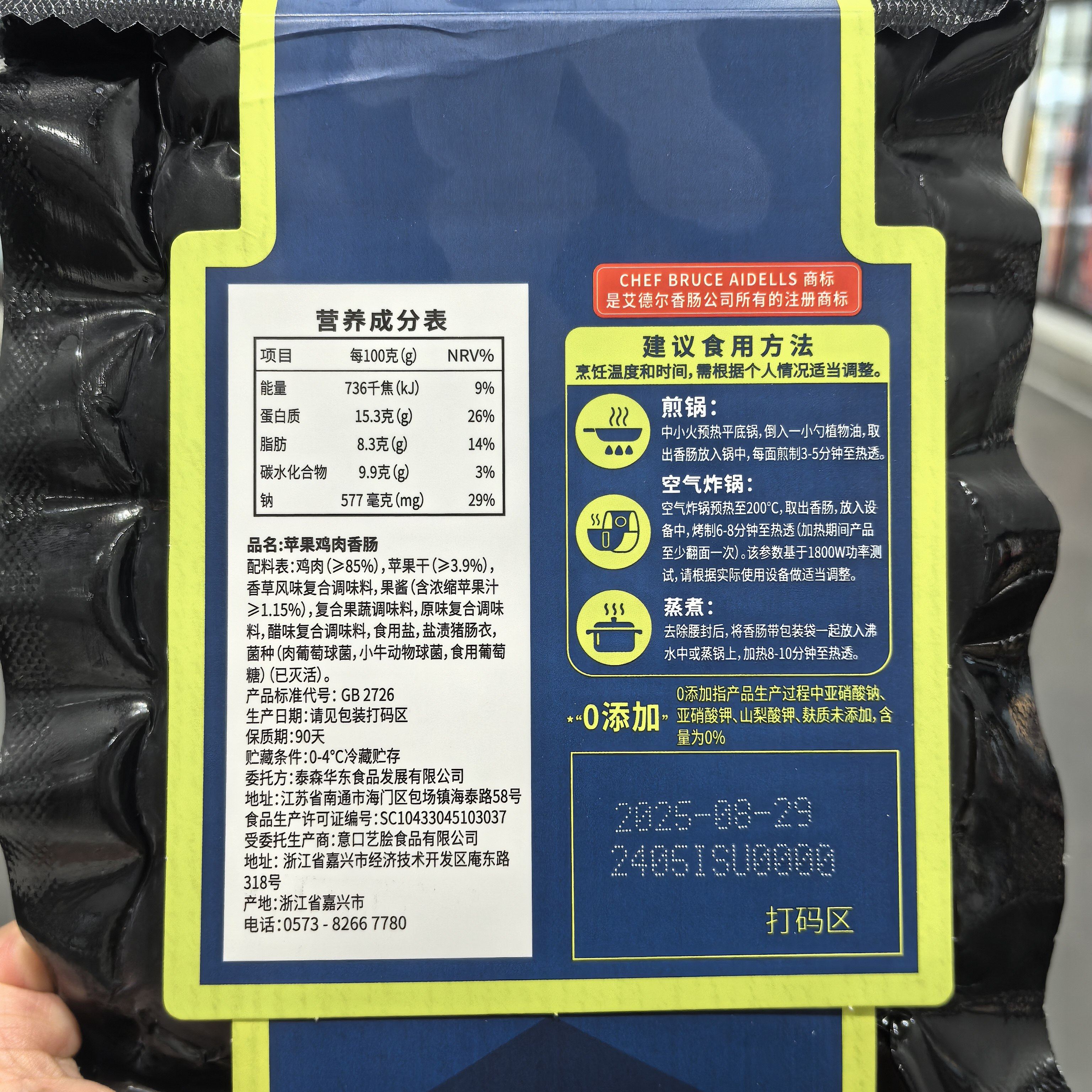 山姆aidells苹果鸡肉香肠1KG装零添加肉感十足爆汁12根空气炸锅,淘宝优惠券,粉丝福利购,淘宝优惠卷