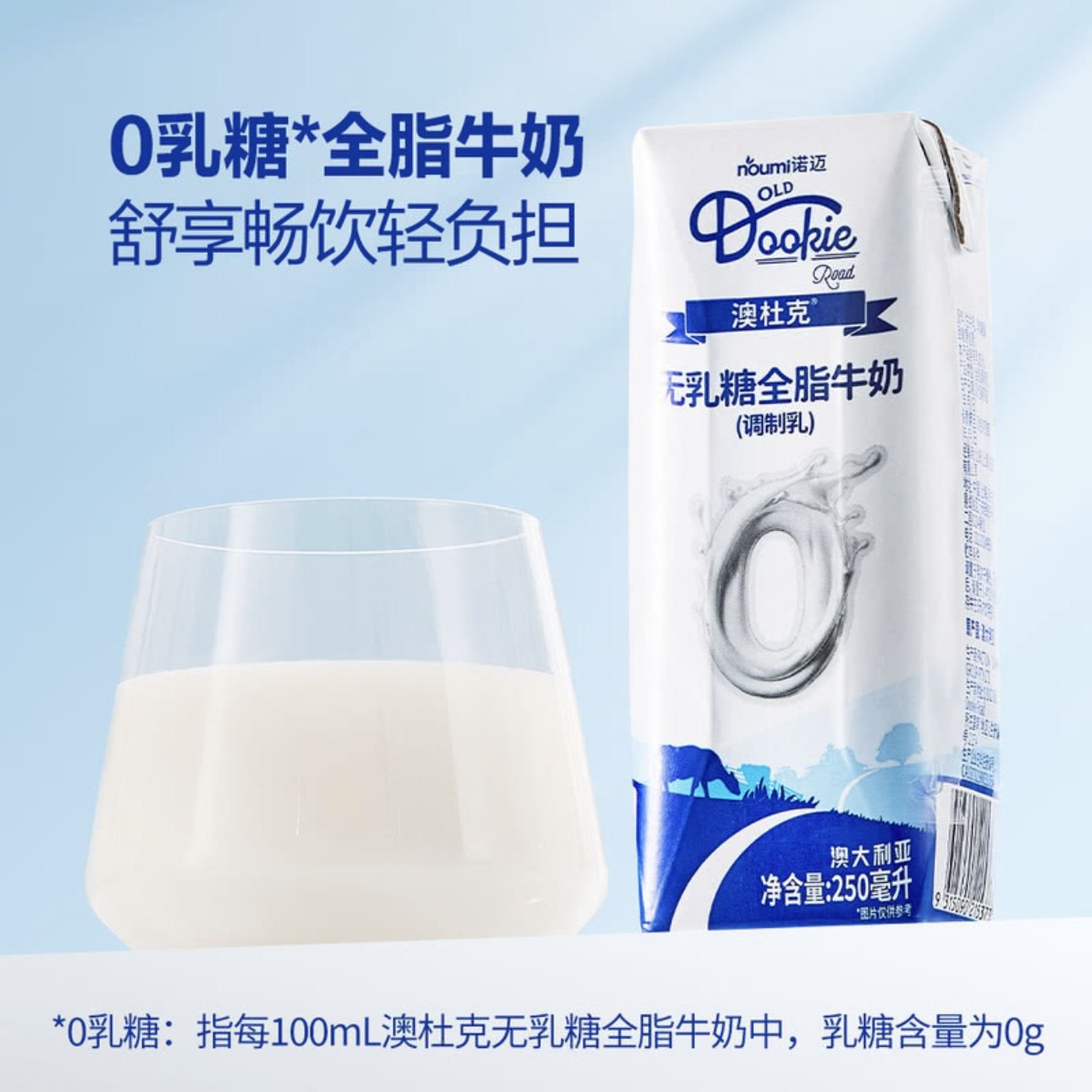 山姆澳杜克澳大利亚进口无乳糖全脂牛奶（调制乳）250ml*24,淘宝优惠券,粉丝福利购,淘宝优惠卷