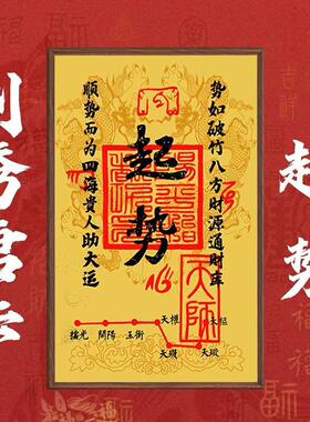 刺绣唐卡【起势】高端字