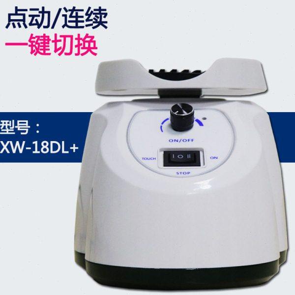 旋涡混合器XW-18D旋涡振荡器可调涡旋混合震荡仪实验室混匀器,淘宝优惠券,粉丝福利购,淘宝优惠卷