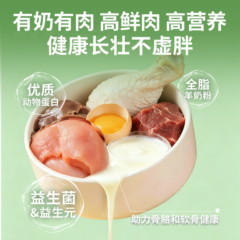 窝团全价猫粮营养猫粮鸡肉羊奶全营养成幼猫专用全营养试吃500g