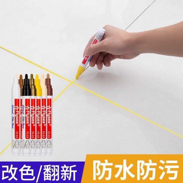 美缝笔专用缝隙填补修色笔瓷砖地砖修补充勾缝剂防水家用工具修补,淘宝优惠券,粉丝福利购,淘宝优惠卷