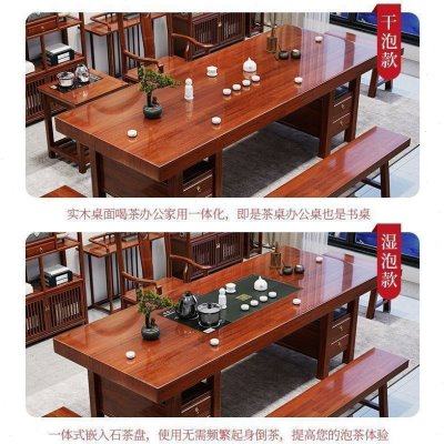 实木大板花梨色茶桌椅组合新中式功夫禅意泡茶台公室茶具一整套,淘宝优惠券,粉丝福利购,淘宝优惠卷