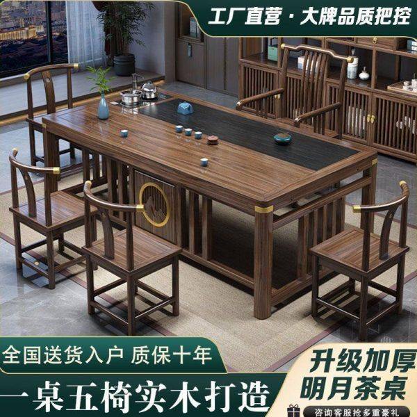 新中式茶桌椅组合实木茶桌茶台家用公阳台一体功夫泡茶几一整套,淘宝优惠券,粉丝福利购,淘宝优惠卷