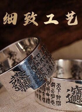 道家男士925银原刻五雷指环