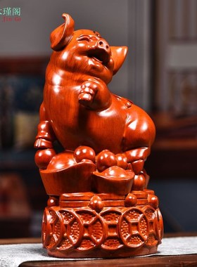 花梨木雕福猪摆件生肖猪实木猪动物家居客厅创意摆设红木工艺礼品