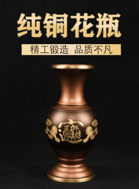 纯铜佛前供花瓶一对 家用礼佛供奉菩萨供瓶 招财 佛字 佛堂净水瓶