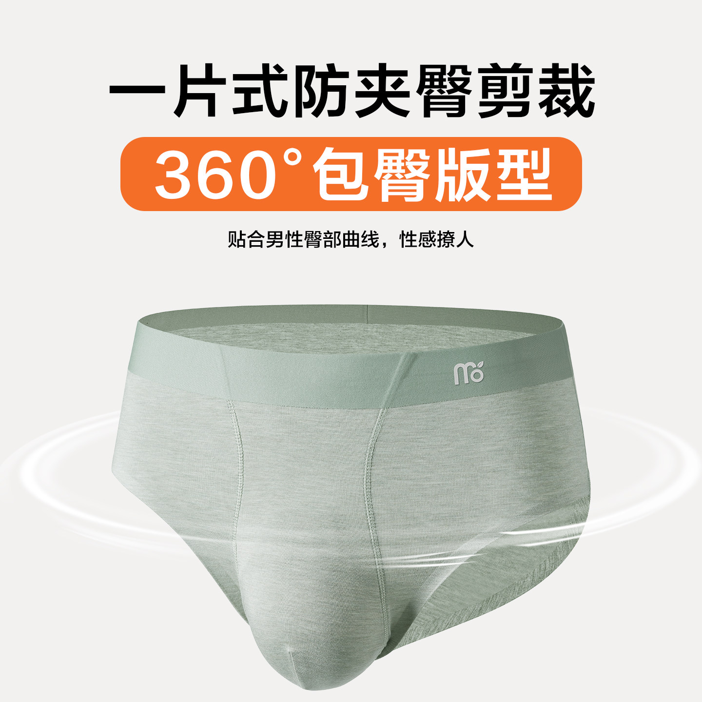 莫代尔男士三角内裤男生抗菌透气运动底裤衩男式高档无痕短裤新款,淘宝优惠券,粉丝福利购,淘宝优惠卷