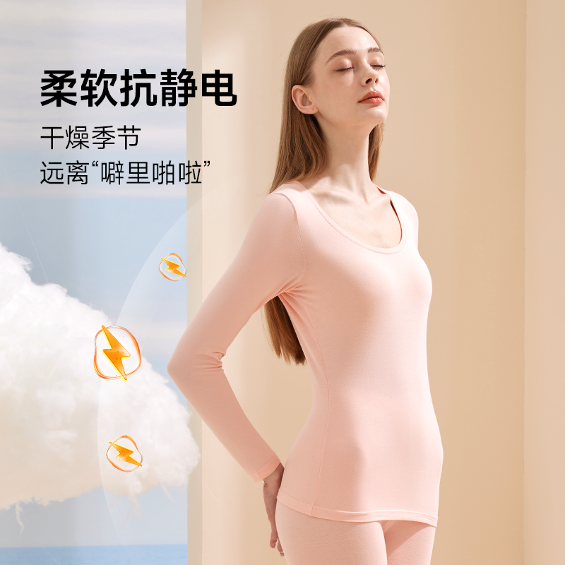 莫代尔棉秋衣秋裤套装女士薄款贴身保暖内衣紧身打底棉毛衫肌底衣,淘宝优惠券,粉丝福利购,淘宝优惠卷