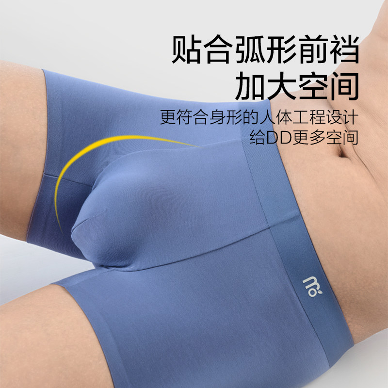 莫代尔高档内裤男士桑蚕丝抗菌透气平角短裤男式无痕运动四角裤头,淘宝优惠券,粉丝福利购,淘宝优惠卷