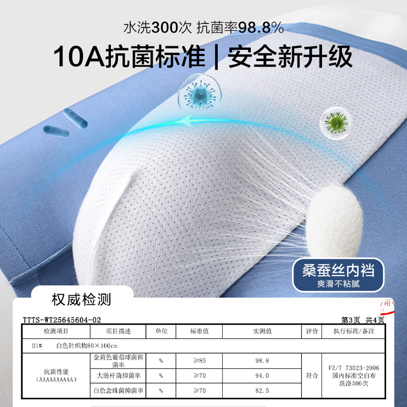 莫代尔高档内裤男士桑蚕丝抗菌透气平角短裤男式无痕运动四角裤头,淘宝优惠券,粉丝福利购,淘宝优惠卷