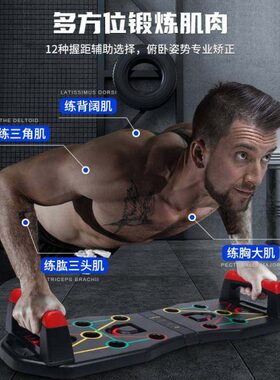 虎卧撑支架胸肌训练器材俯卧撑男多功能板家用健身腹平板支撑辅助