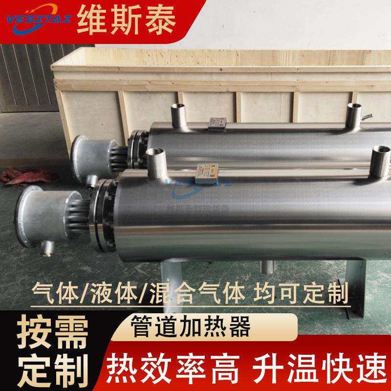 防爆水加热器空气加热器管道加热器液体加热器气体液体电加热器,淘宝优惠券,粉丝福利购,淘宝优惠卷