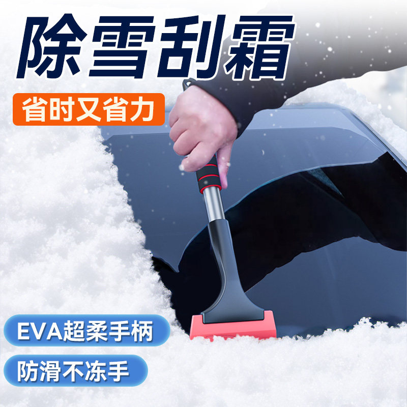 汽车铲雪神器车用除雪铲冬季车窗玻璃除冰刮雪铲多功能清霜雪工具,淘宝优惠券,粉丝福利购,淘宝优惠卷