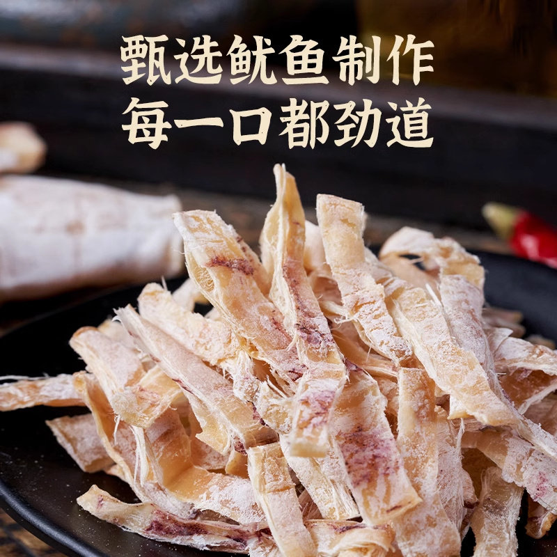 【立减优惠30元】手撕烧烤鱿鱼干即食手撕芥末碳烤鱿鱼休闲零食3,淘宝优惠券,粉丝福利购,淘宝优惠卷